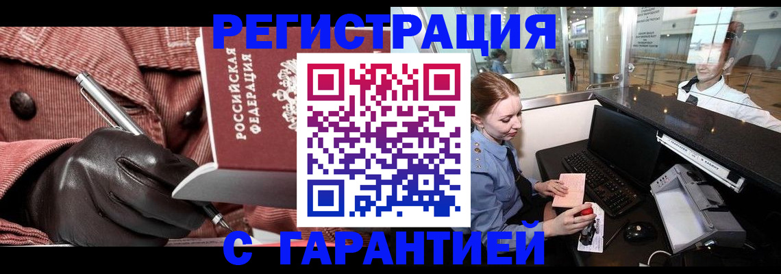 временная регистрация адрес в Симе