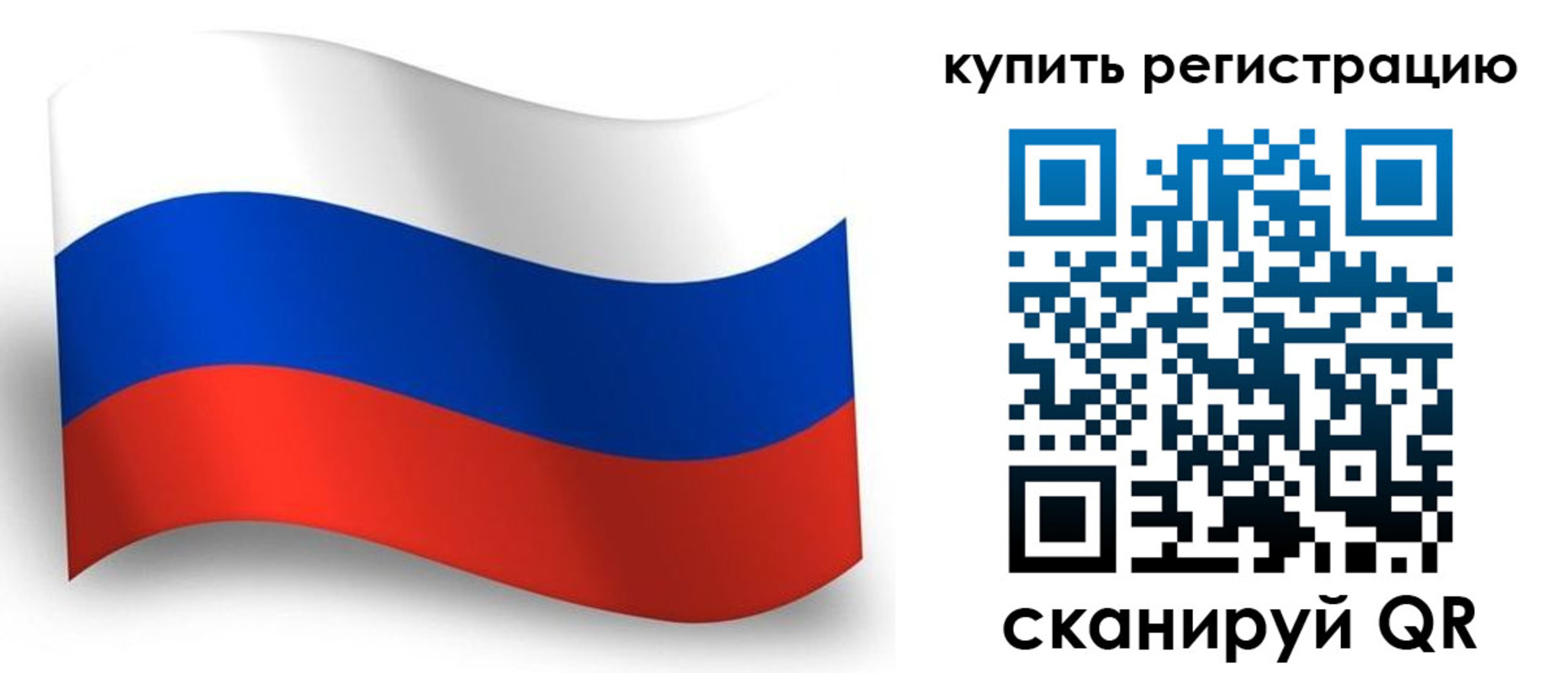 временная регистрация для школы в Симе