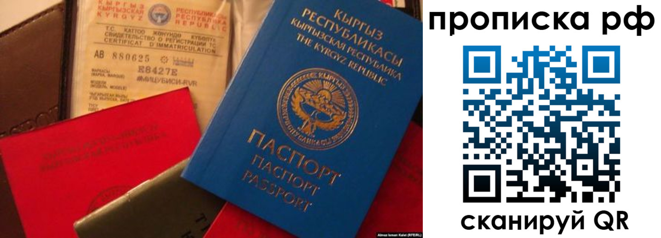 прописка для кредита в Симе