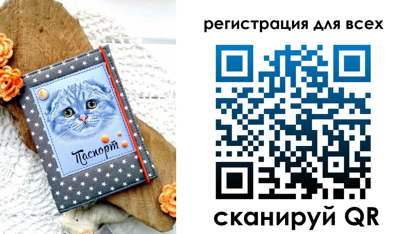 прописка паспорт в Симе
