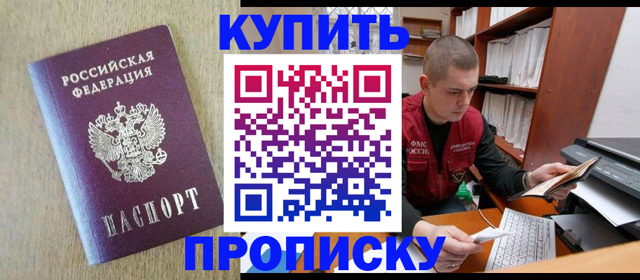 временная прописка в Симе