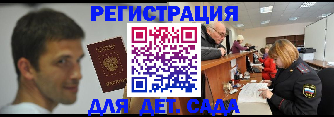 временная регистрация собственник в Симе