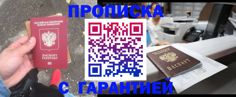 временная регистрация 2025 в Симе