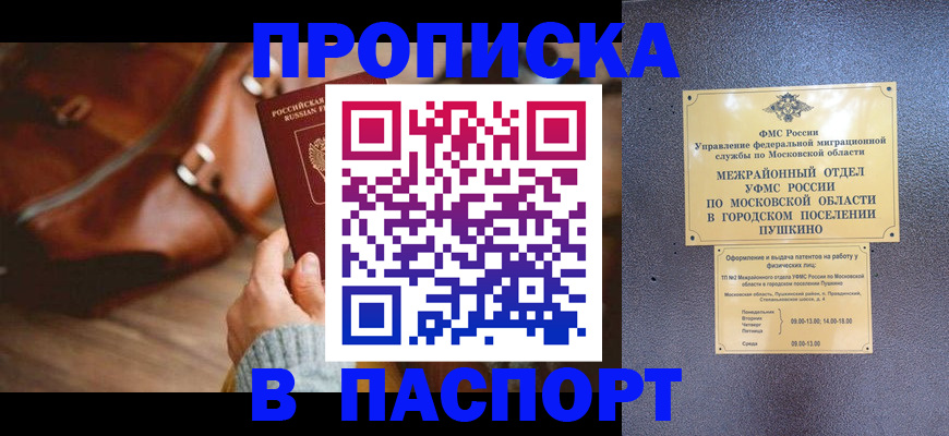 временная регистрация недорого в Симе