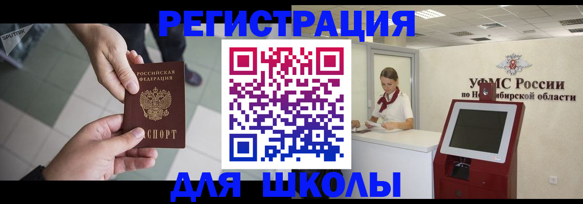 купить прописку в Симе