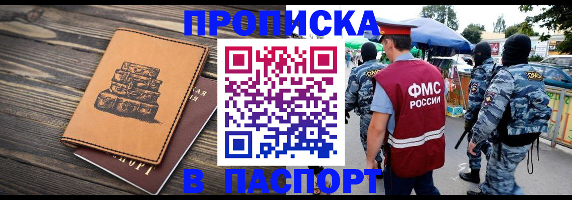 временная регистрация 2025 в Симе