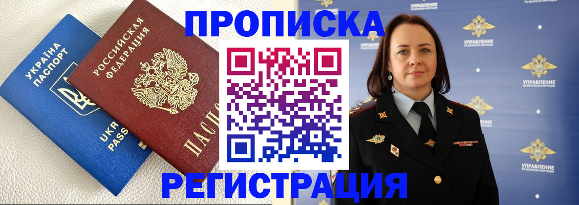 временная регистрация недорого в Симе
